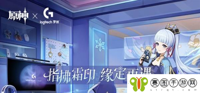 原神罗技联动答题答案是哪些