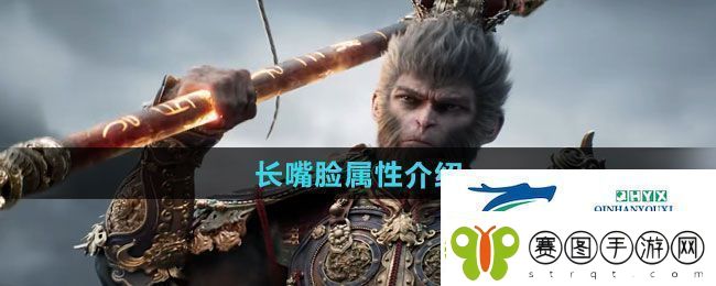 黑神话悟空长嘴脸怎么样