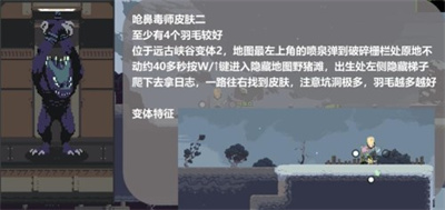 雨中冒险回归棱镜皮肤获得方法介绍