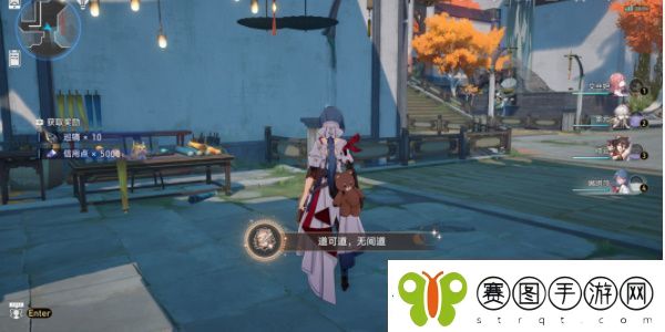 崩坏星穹铁道道可道无间道怎么做