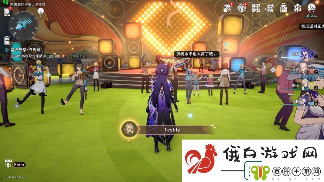 崩坏星穹铁道音律狩猎忍法帖成就有哪些