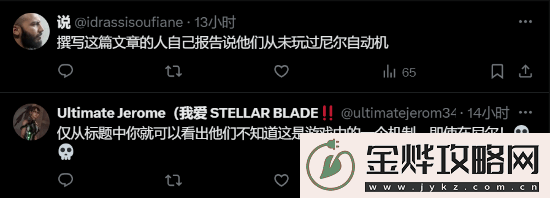 外媒称在剑星中偷看2B的是变态！遭玩家怒喷