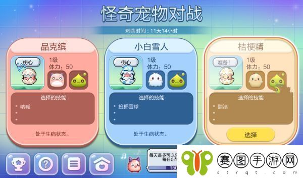 冒险岛枫之传说怪奇宠物对战活动怎么玩