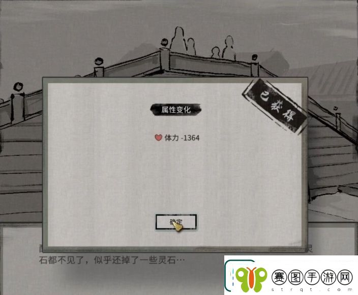 鬼谷八荒石桥奇遇攻略