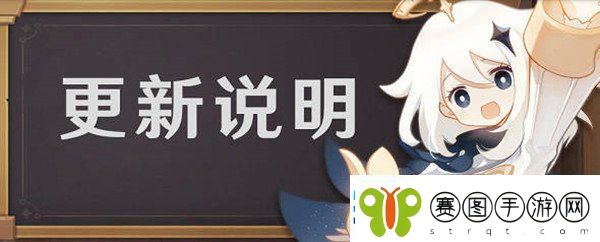 原神更新时间2.7更新时间一般是几点