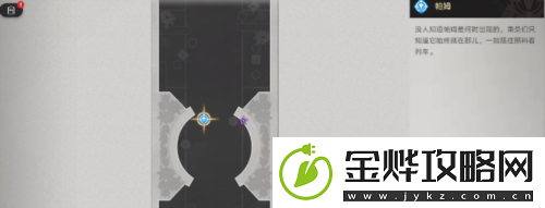 崩坏星穹铁道知名不具怎么做