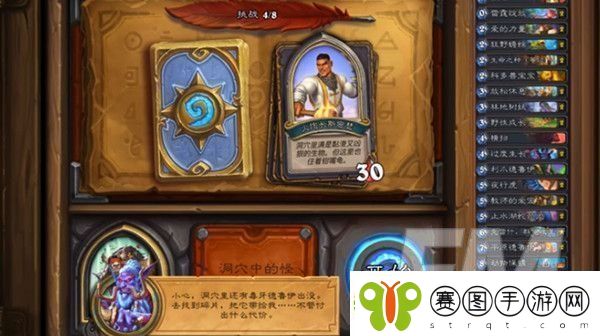 炉石传说古夫佣兵之书如何通关