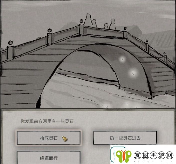 鬼谷八荒石桥奇遇攻略