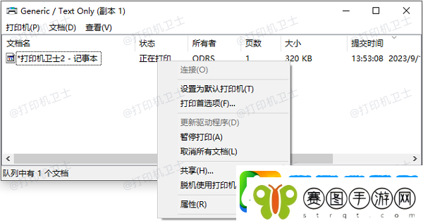 打印机显示已发送但不打印怎么办