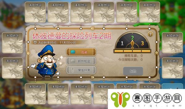 冒险岛枫之传说休彼德蔓的探险列车2期活动攻略