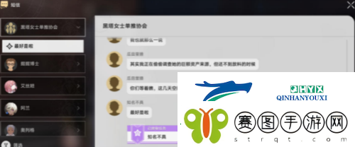 崩坏星穹铁道知名不具怎么做