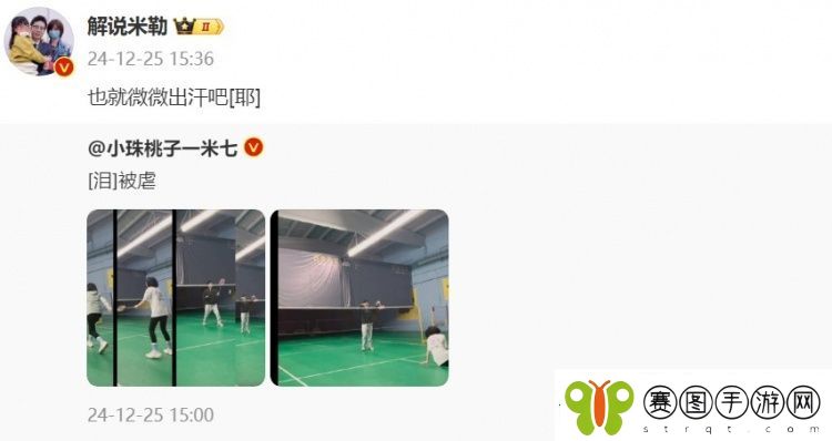微微出汗吧！米勒和老婆PK羽毛球
