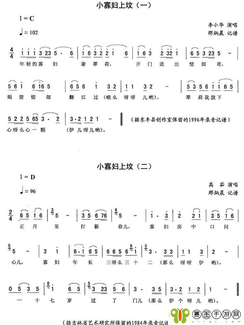 小寡妇汆白肉最经典十首歌曲被曝光
