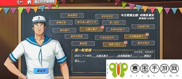 航海王热血航线海上伙伴猜猜猜7.28答案分享