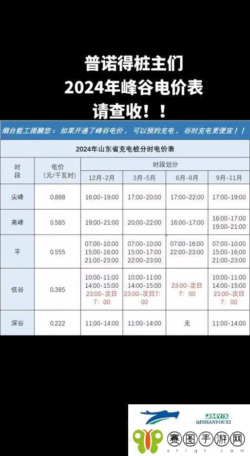 探索日本免费三色电费2024年