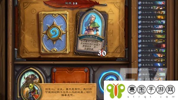 炉石传说古夫佣兵之书如何通关