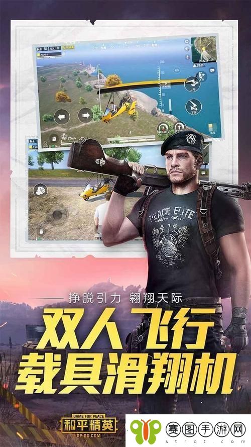 手游攻略和平精英下载安装最新版本