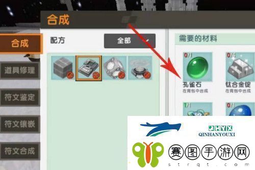 迷你世界升级元件a型制作方法