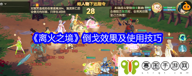 离火之境倒戈怎么用