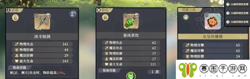 铃兰之剑角色养成攻略