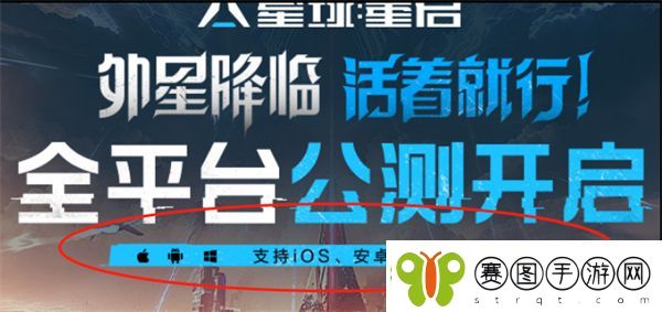 星球重启跨服加好友方法分享