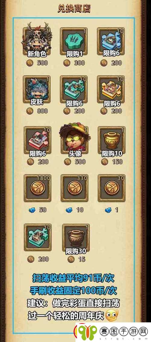 不思议迷宫三周年活动狩猎大赛攻略大全