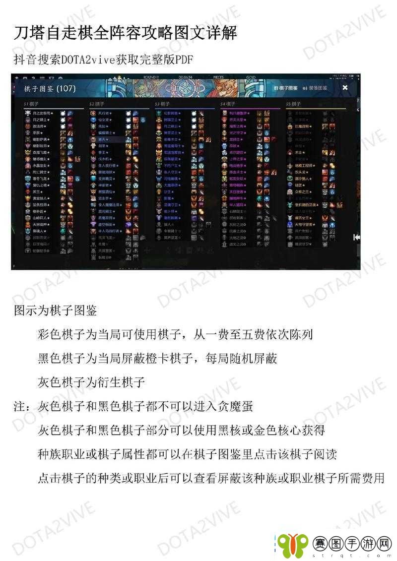刀塔自走棋深度解析