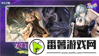 永远的7日之都伽梨耶怎么获得伽梨耶获取攻略！