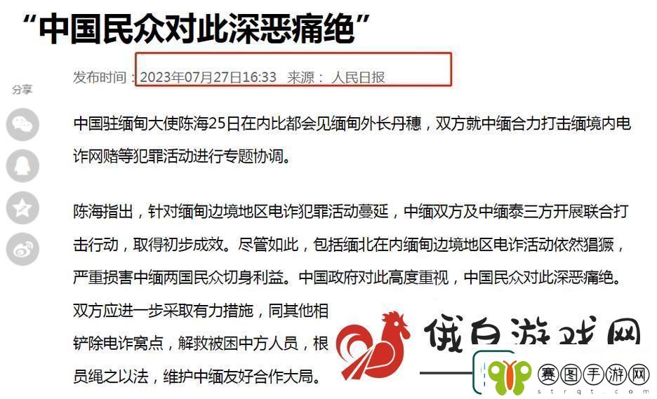 “潮起潮落缅甸‘雷’动人民狂飙突进！”