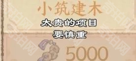 这城有良田农林小屋怎么快速升到50级