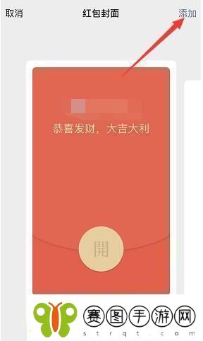 微信红包封面序列号大全免费