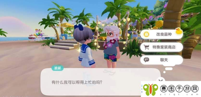 心动小镇秘密任务全方位攻略分享