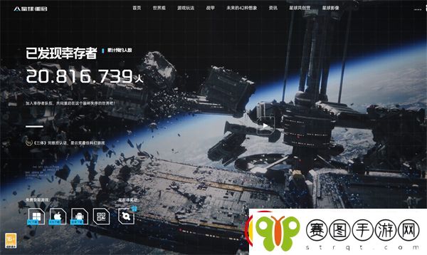 星球重启跨服加好友方法分享