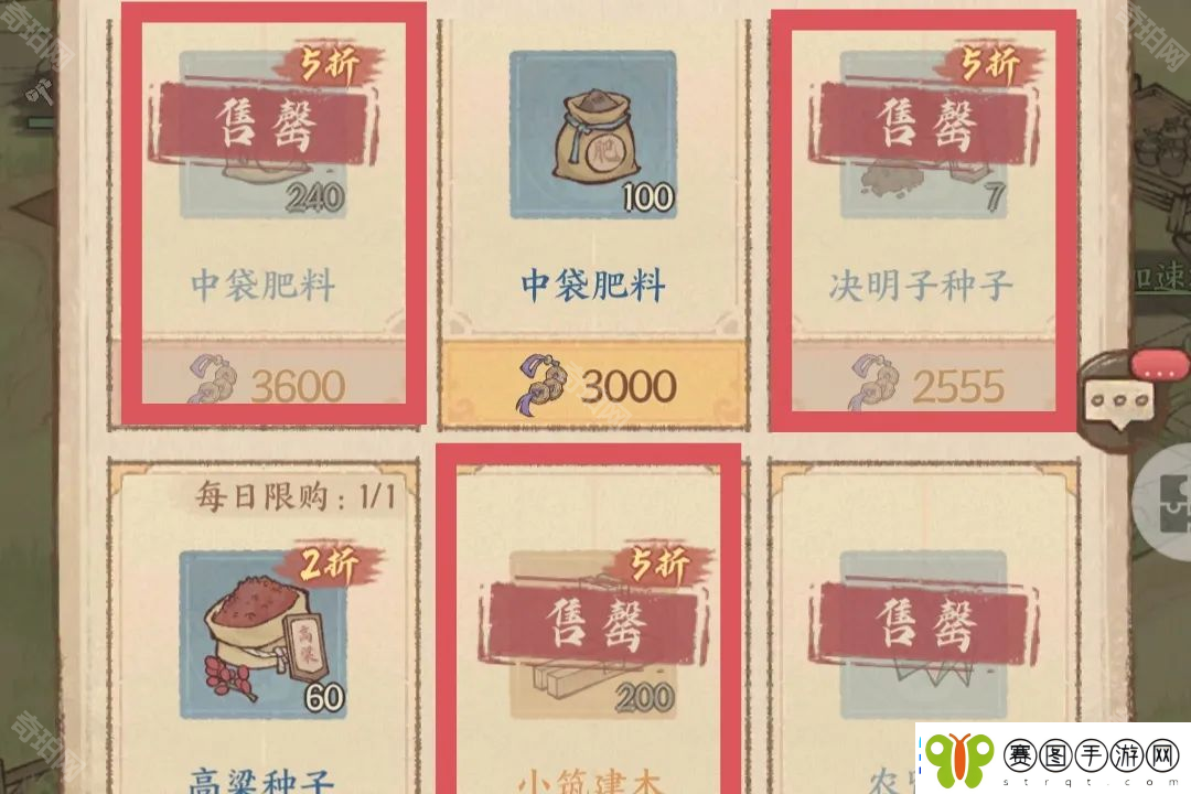 这城有良田农林小屋怎么快速升到50级