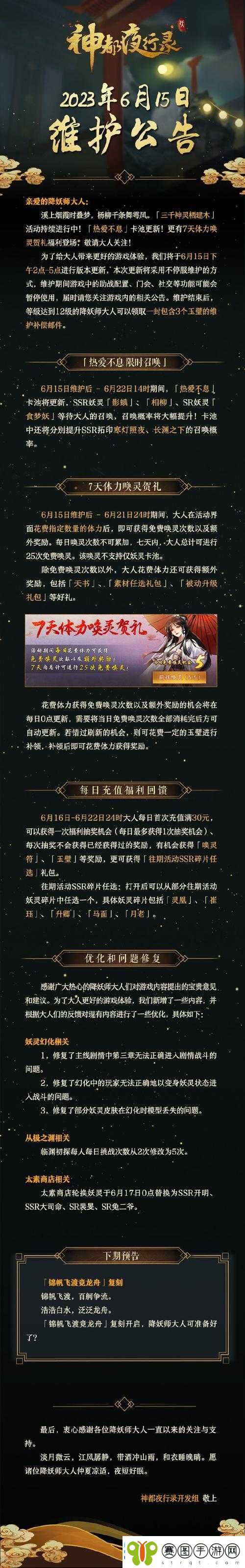 神都夜行录五一庆典活动全览