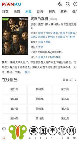 片库在线观看电视剧免费入口
