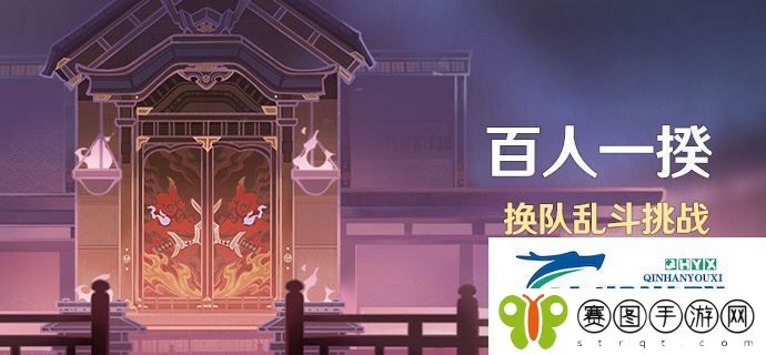 原神百人一揆3.1复刻活动怎么玩