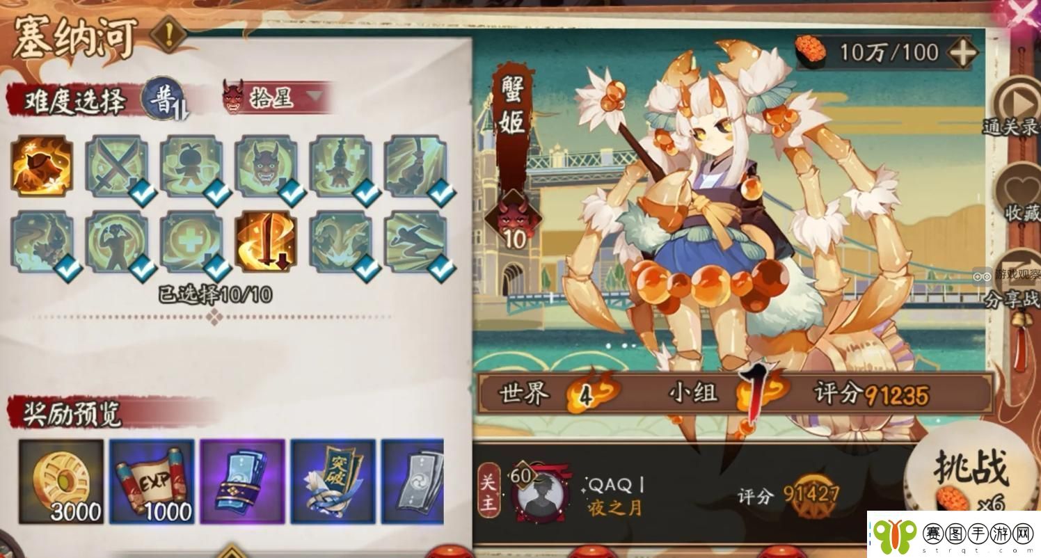 阴阳师极地鬼带防御的意义