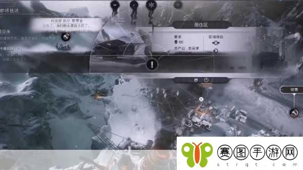冰汽时代2新篇章解锁