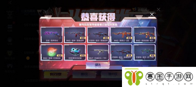 穿越火线手游火力荣光抽奖规则是什么
