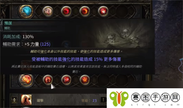 流放之路2泰坦流血践踏神锤BD玩法