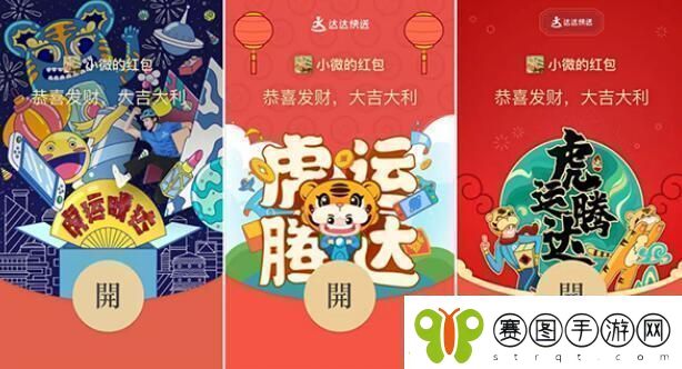 微信红包封面序列号大全免费
