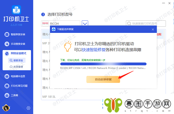 怎么查看共享打印机的ip地址