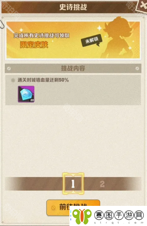 向僵尸开炮S2奖励有哪些