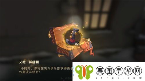 哈利波特魔法觉醒整蛊捉迷藏怎么玩