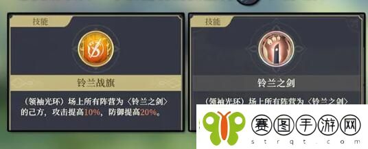 铃兰之剑角色养成攻略