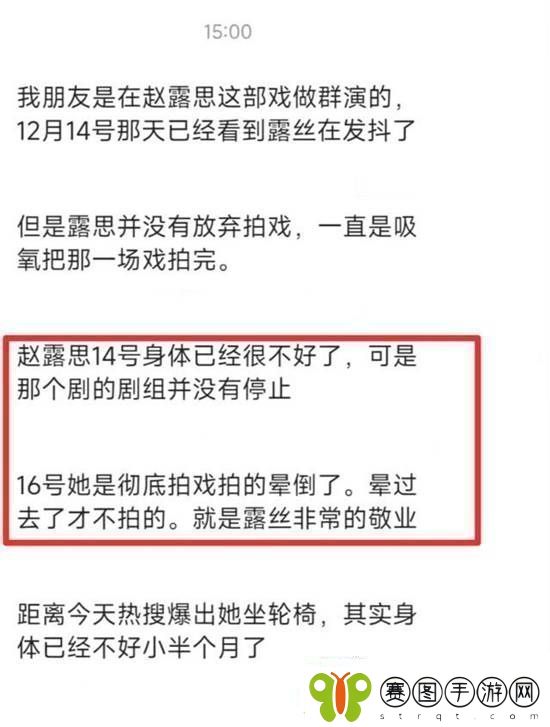 刘大锤曝赵露思患抑郁症后