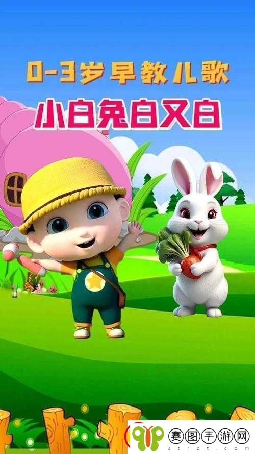 衬衫里的小兔子蹦跳不停