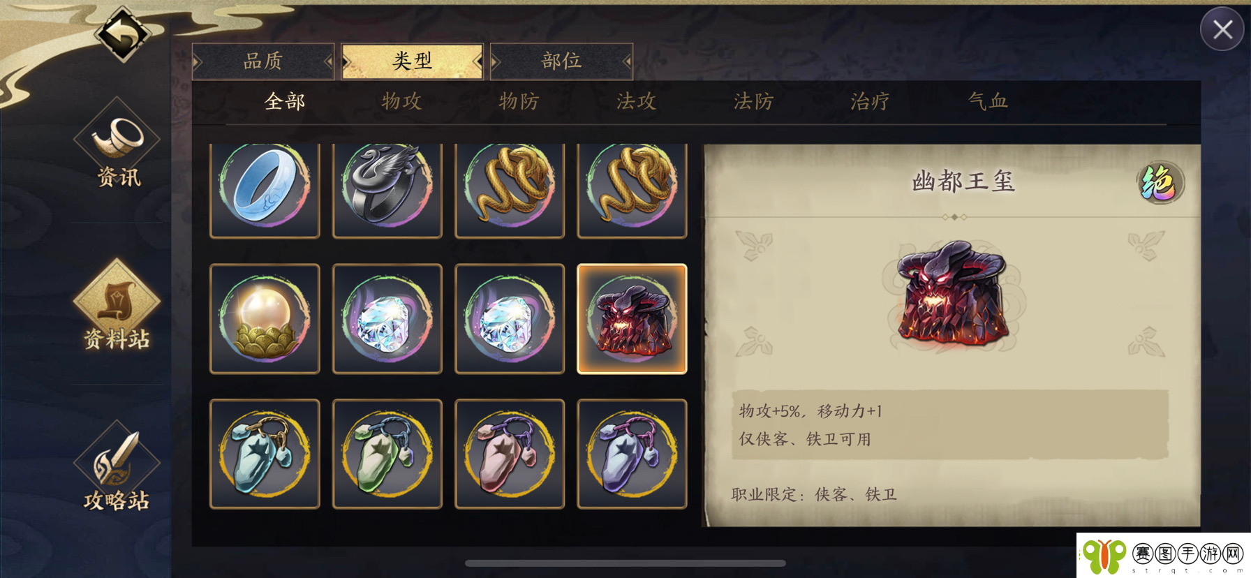 天地劫