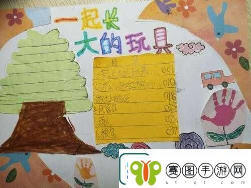 校园的公共玩具小诗